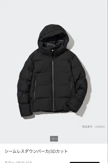 UNIQLO 심리스 다운 파카 3D 컷