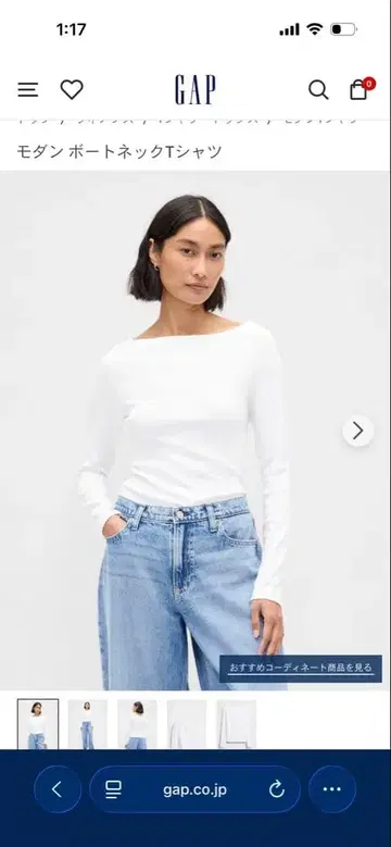 GAP 보트넥 긴팔 T셔츠 화이트