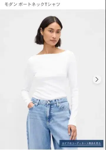 GAP 보트넥 긴팔 T셔츠 화이트