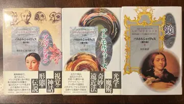 발도르 샤이티스 저작집 1, 2, 4