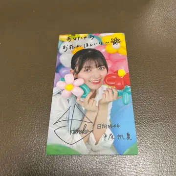 히나타자카46 히라오 호노카 히나코레 리얼 카드