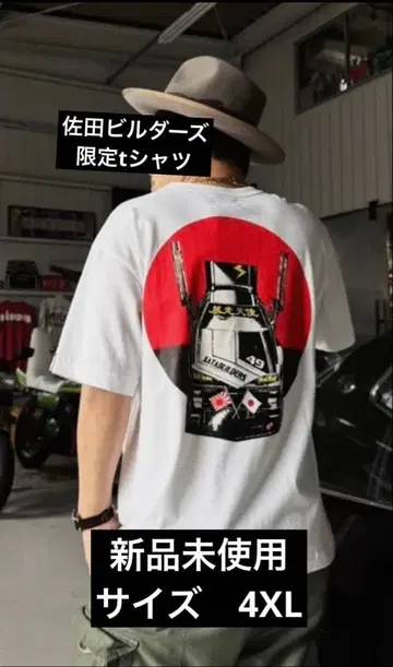 사타 빌더즈 t셔츠