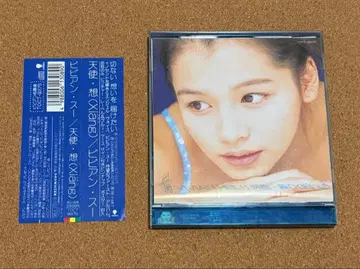 비비안 수 천사 상 (Xiang) 오비 포함