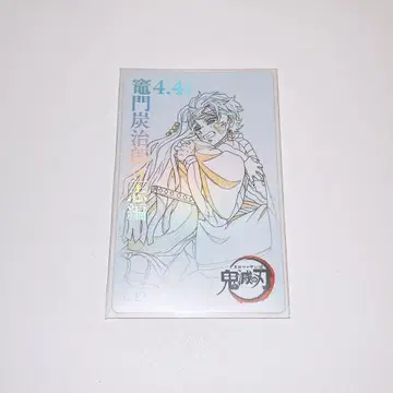 귀멸의 칼날 카드 무비 티켓풍 카드 무비치케풍 카드 입지편