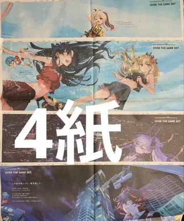 fate FGO 이리야 릴리스 단테 이슈탈 엘키슈갈 4종 신문