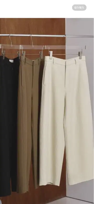 TODAYFUL 와이드 코쿤 트라우저 36