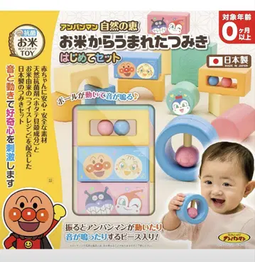 [ 새상품 미개봉 ] 호빵맨 쌀로 태어난 쌓기 첫 세트 0개월~