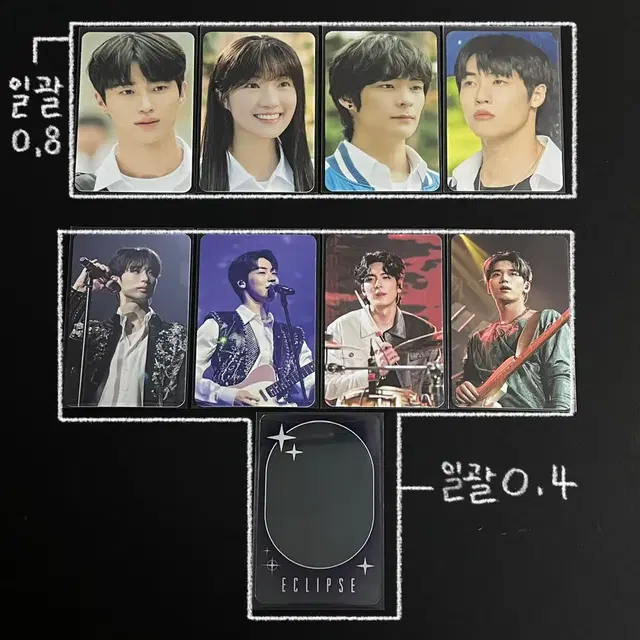 선재 업고 튀어 선업튀 OST 앨범 이클립스 포토카드 포카
