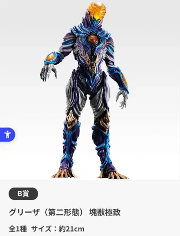 울트라맨 제일복권 괴수대전집 B상 그리자 괴수극치 1체