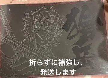 귀멸의 칼날 다이닝 런천 매트 카이가쿠