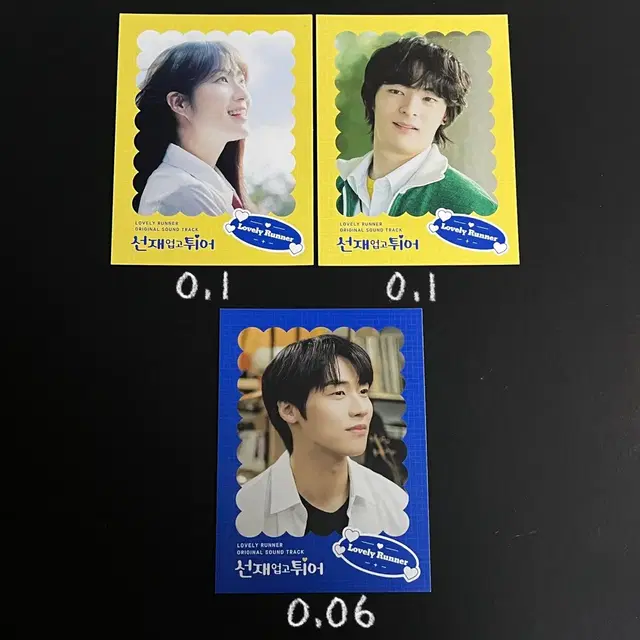 선재 업고 튀어 선업튀 OST 앨범 엽서 일괄