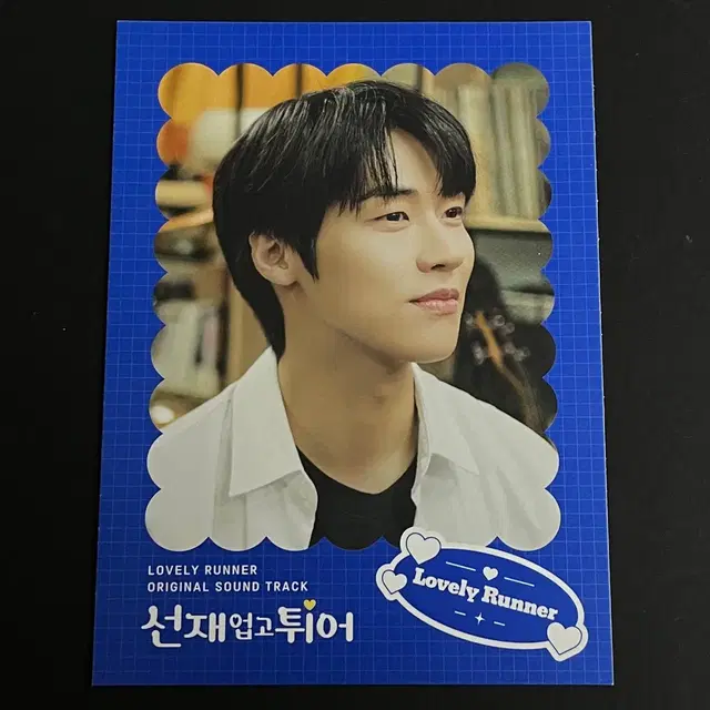 선재 업고 튀어 선업튀 OST 앨범 엽서 백인혁 이승협