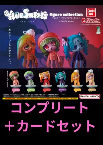 윌 스위츠 피규어 컬렉션 6체 세트 + 카드