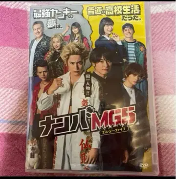 난바 MG 5 DVD