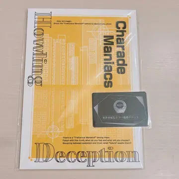 샤레마니 시나리오북 이세계 드라마 M카드 밤