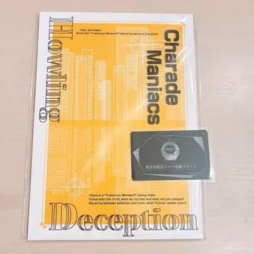 샤레마니 시나리오북 이세계 드라마 M카드 밤