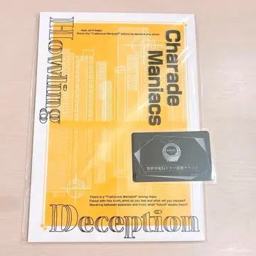 샤레마니 시나리오북 이세계 드라마 M카드 밤