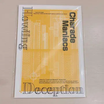 샤레마니 시나리오북