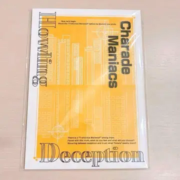 샤레마니 시나리오북