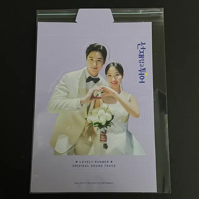 선재 업고 튀어 선업튀 OST 앨범 굿즈