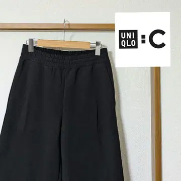 UNIQLO:C 맨투맨 와이드 팬츠 블랙 SIZE M