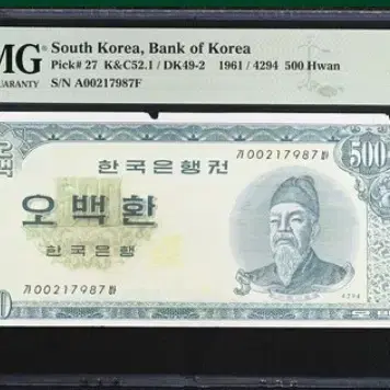 Sejong 500 Won PMG Genuine Uncirculated Grade 62 Only 1 in the World