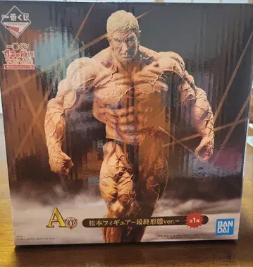 제일복권 웃찾사 마츠모토 피규어 최종 형태 Ver.