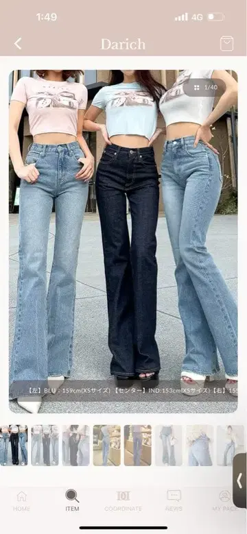 인기 즉시 완판 Darich 슬림 레그 세미 플레어 데님 팬츠