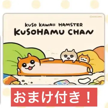 쿠소하무짱 x 복권 메이트 B-3상 담요