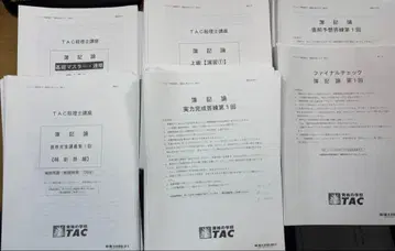 세무사 강좌 회계학 TAC 25년 답례