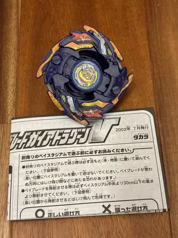 폭전슛 베이블레이드 가이아 드라군 v 설명서 포함