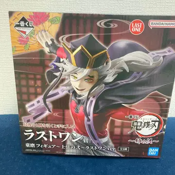 귀멸의 칼날 제일복권 언니의 원수 라스트 원상 도우마