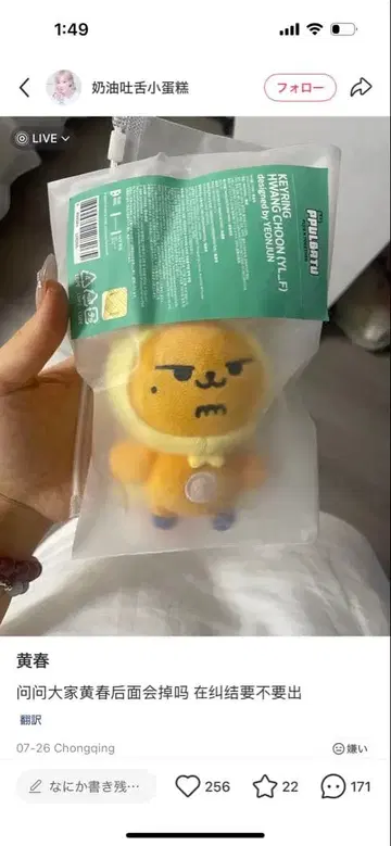 TXT 뿔바투 초기 팬 굿즈 키링