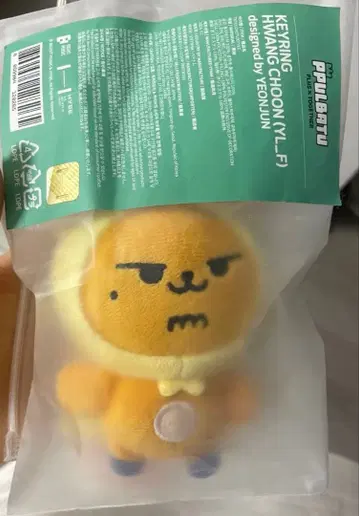 TXT 뿔바투 초기 팬 굿즈 키링