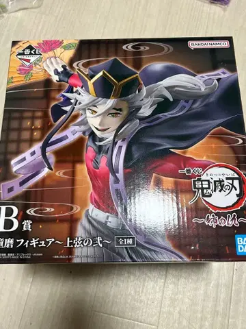 귀멸의 칼날 제일복권 언니의 원수 B상 도우마