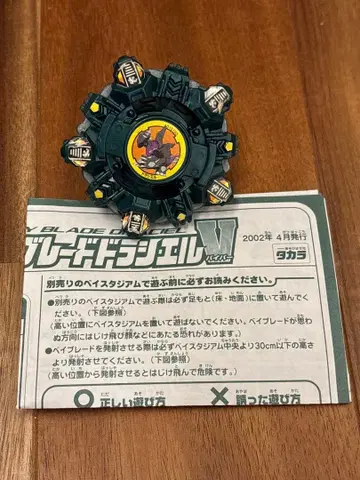 폭전 슈트 베이블레이드 드라시엘v 바이퍼 설명서 포함