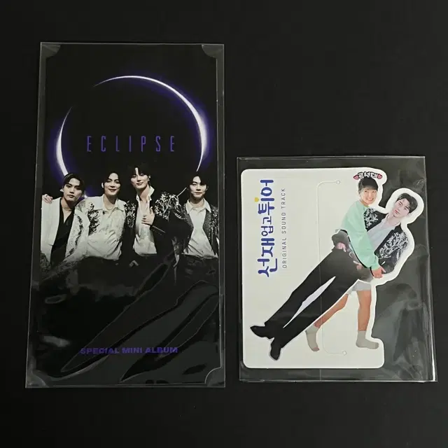 선재 업고 튀어 선업튀 OST 앨범 이클립스 굿즈 일괄