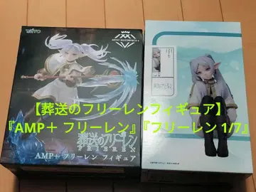 [ 장송의 프리렌 피규어 ] [ AMP+ 프리렌 ] [ 프리렌 1/7 ]