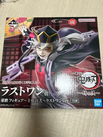 귀멸의 칼날 제일복권 언니의 원수 라스트 원상 도우마