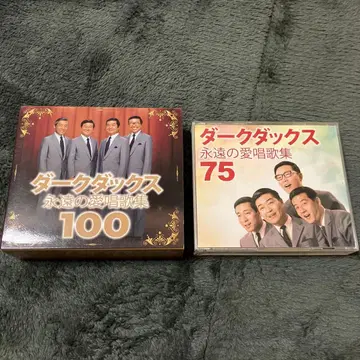 다크닥스 영원한 애창곡집 100&75 총 CD 7장