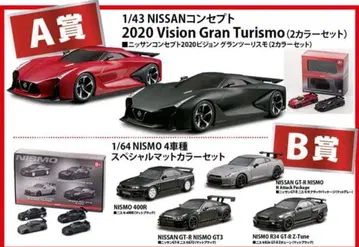 NISSAN GT-R NISMO 교쇼 복권 A상 B상