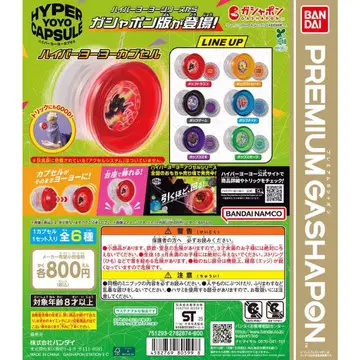 하이퍼 요요 캡슐 6개 컴플리트 세트