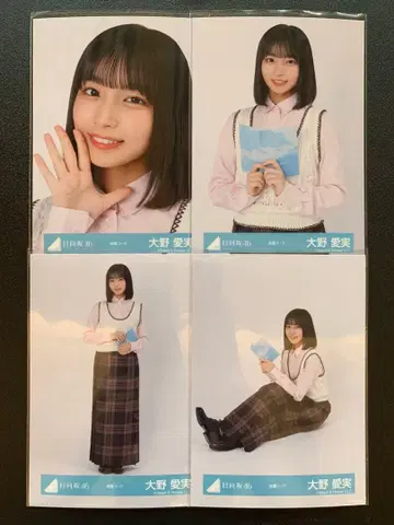 히나타자카46 오노 마나미 독서 코디 컴프 3