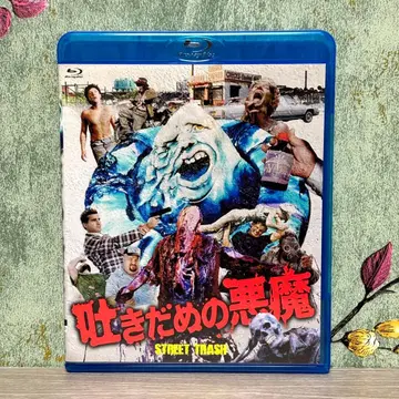 토해내는 쓰레기 악마 blu-ray