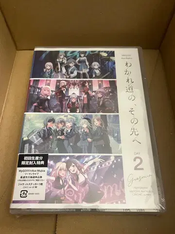 갈림길, 그 너머 DAY 2 Blu-ray