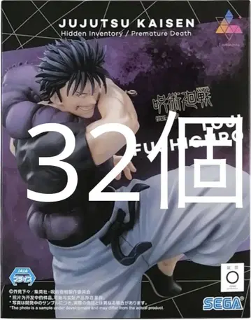 주술회전 회옥옥절 Luminasta 후시구로 토우지 천여주박 x 32