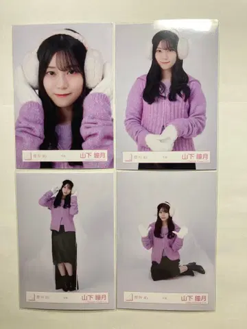 사쿠라자카46 브로마이드 야마시타 시즈키 겨울 의류 컴프