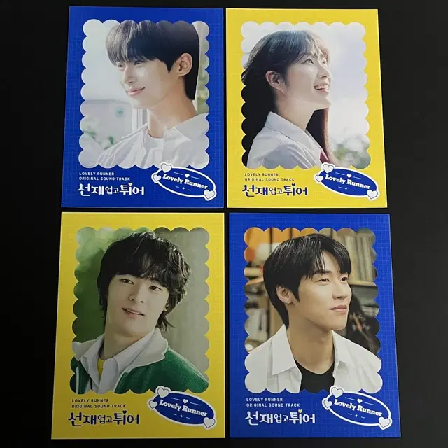선재 업고 튀어 선업튀 OST 앨범 엽서 일괄