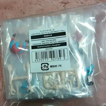 링크 트래블러스 부단장의 딸