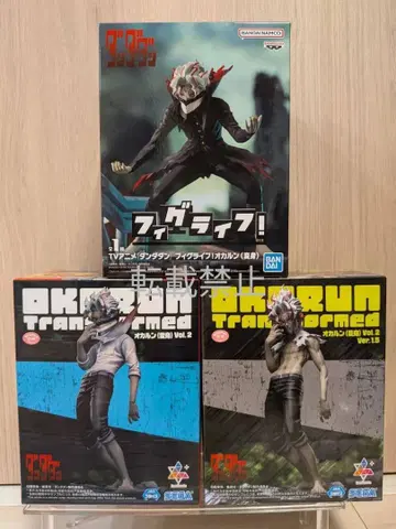 단다단 Luminasta 오카룬 (변신) 피규어 라이프! 오카룬